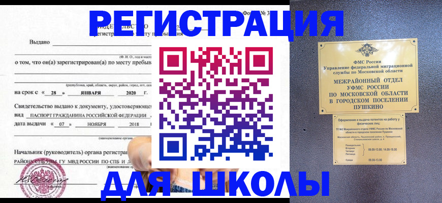временная регистрация в квартире в Рыльске