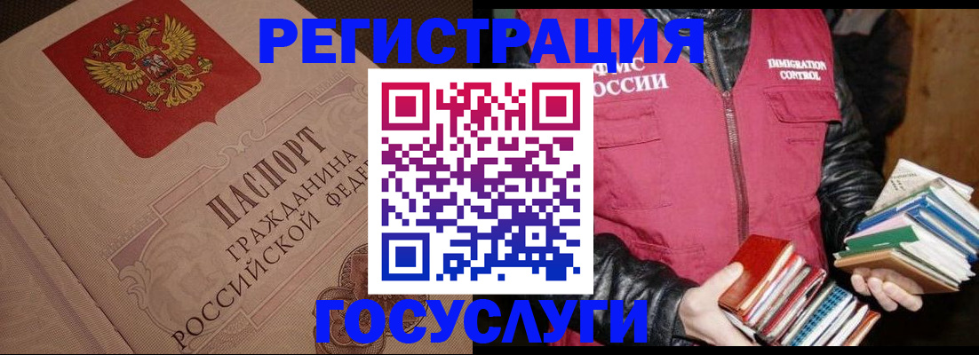 прописка законно в Рыльске