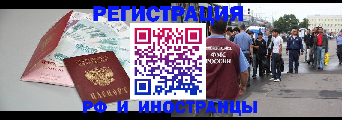 прописка паспорт в Рыльске